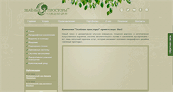 Desktop Screenshot of ogorody.net